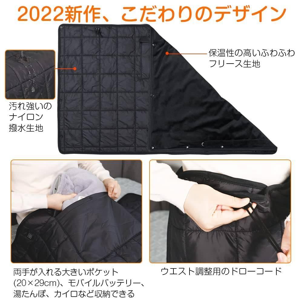 大容量ポケット付き4 WAY USB電気ブランケット 多機能
