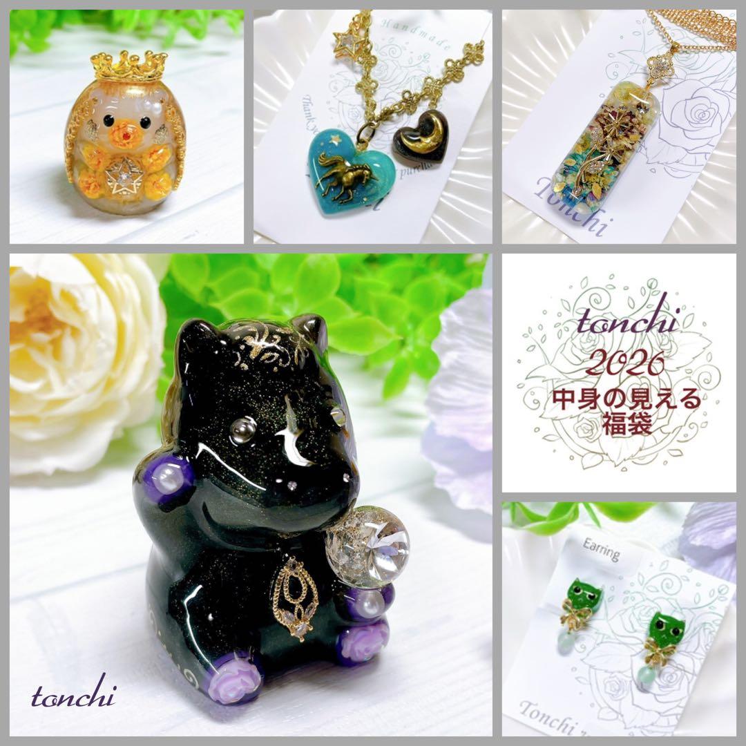 ゆきんこ 中身の見える福袋2026②