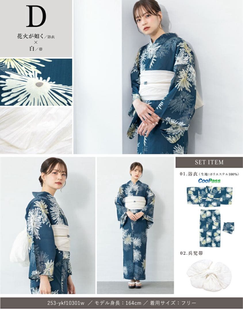 新品未使用♡二部式浴衣♡紺色花火柄♡セパレート浴衣♡ホワイト帯付き