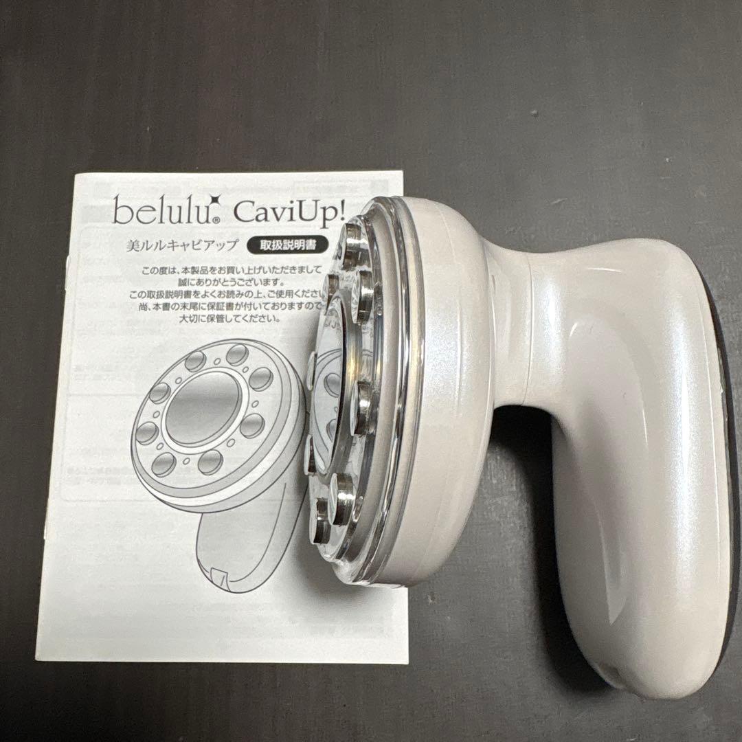 美ルルキャビアップ
