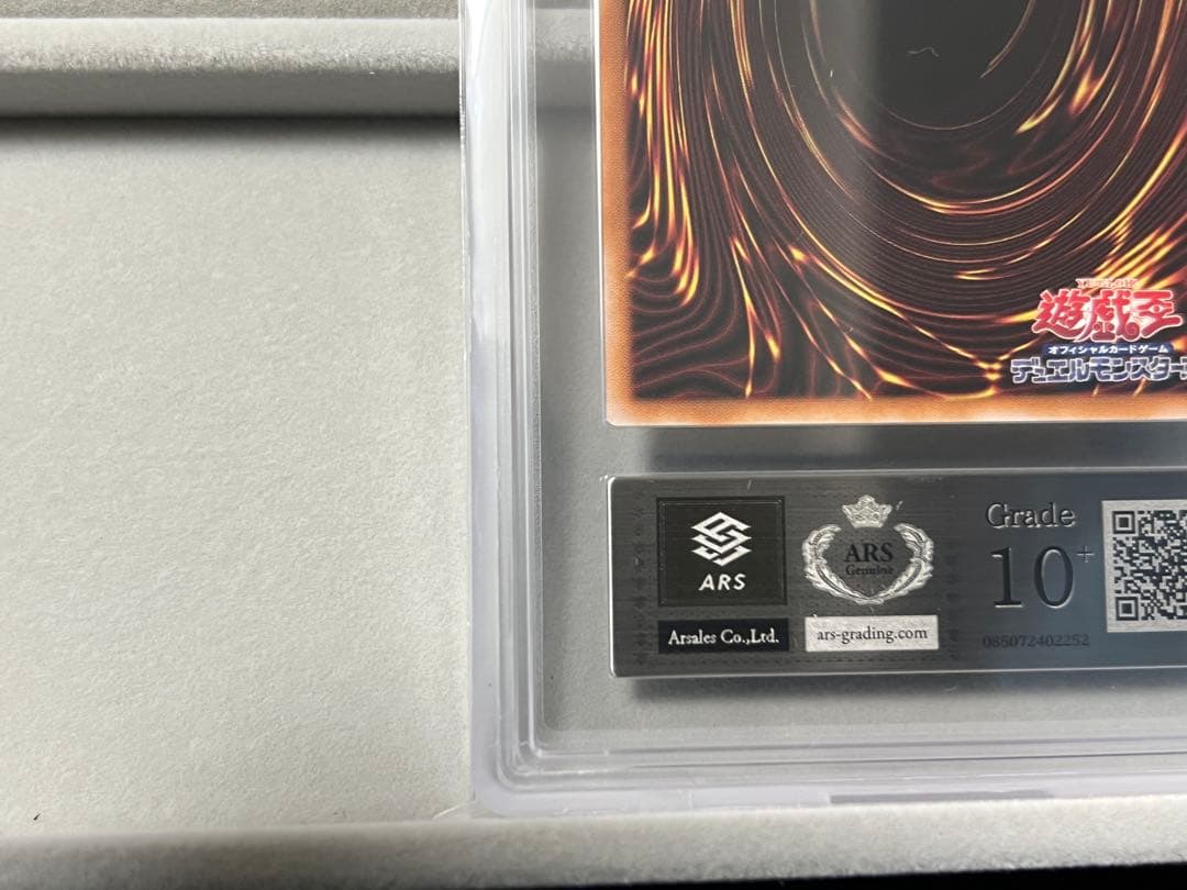 【ARS10+】究極竜魔導師 マスターオブドラゴンマギア25thレア 鑑定書付き