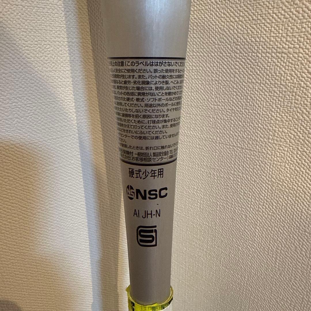 か*ん様 ビクトリーステージ V KONG02 76cm 687g 硬式少年用