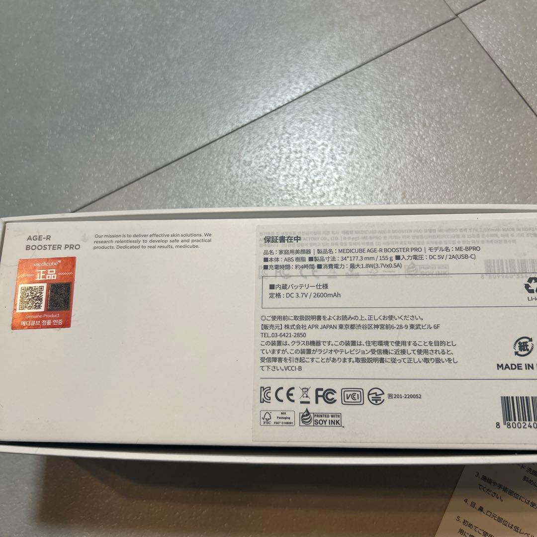 AGE-Rブースタープロ　美顔器