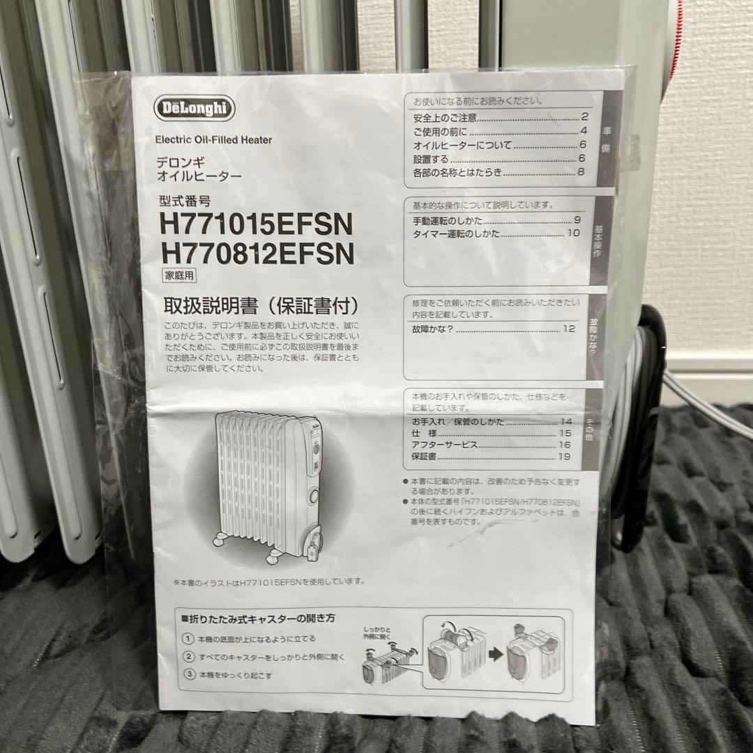 【極美品｜ほぼ未使用】デロンギ オイルヒーター H771015EFSN BK