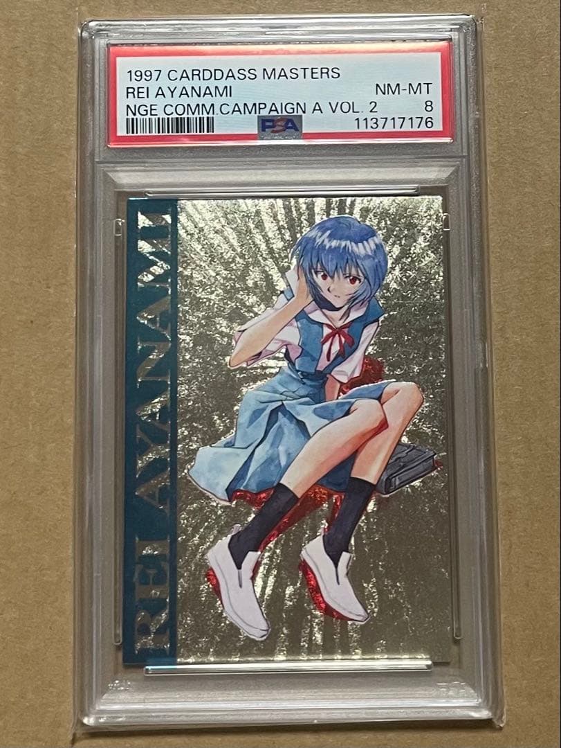 psa8 綾波レイ 金　懸賞　カードダスマスターズ　エヴァンゲリオン　当選品