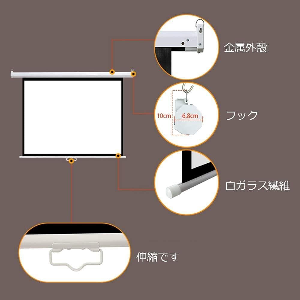 【プロジェクタースクリーン】ロール スプリング方式（72インチ 16：9）