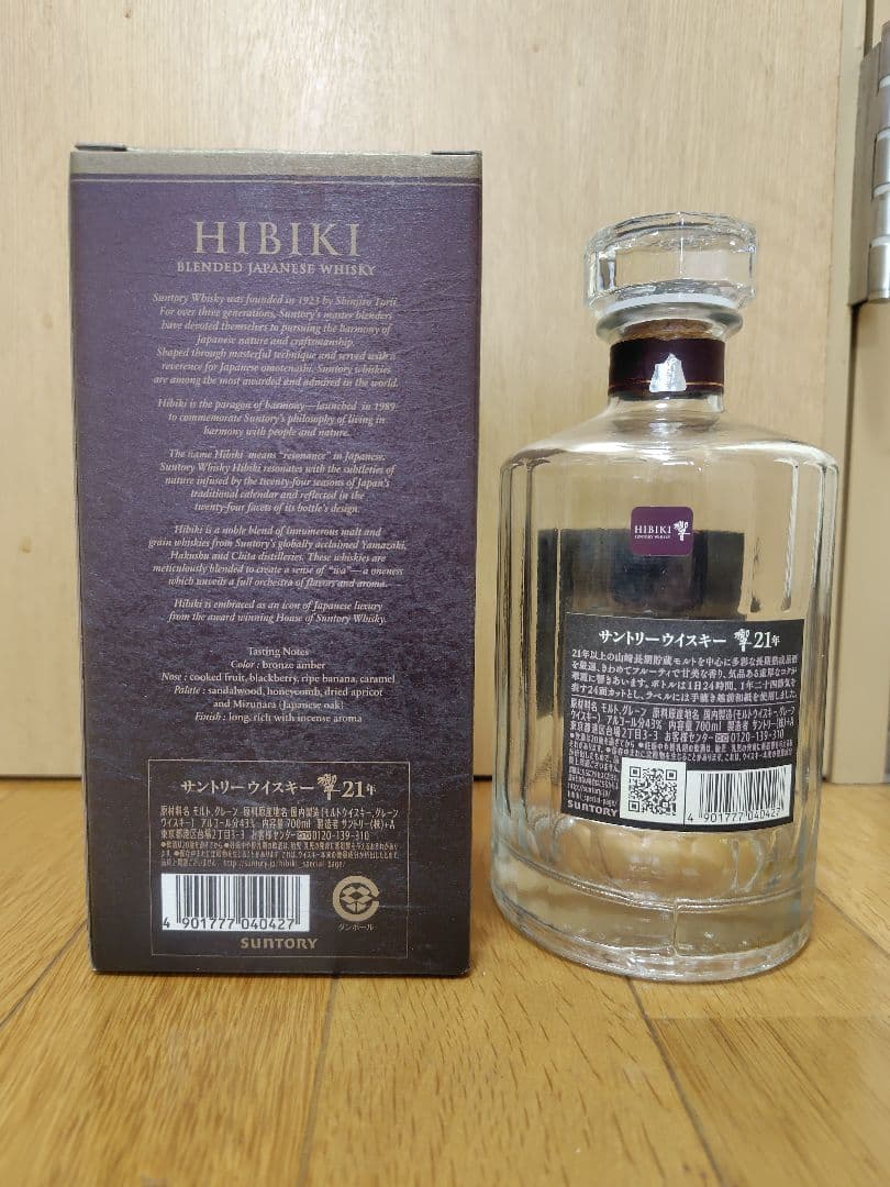 【空瓶】サントリー ウイスキー 響21年