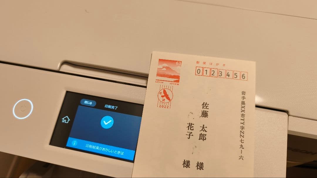 EPSON EP-982A3 インクジェットプリンター