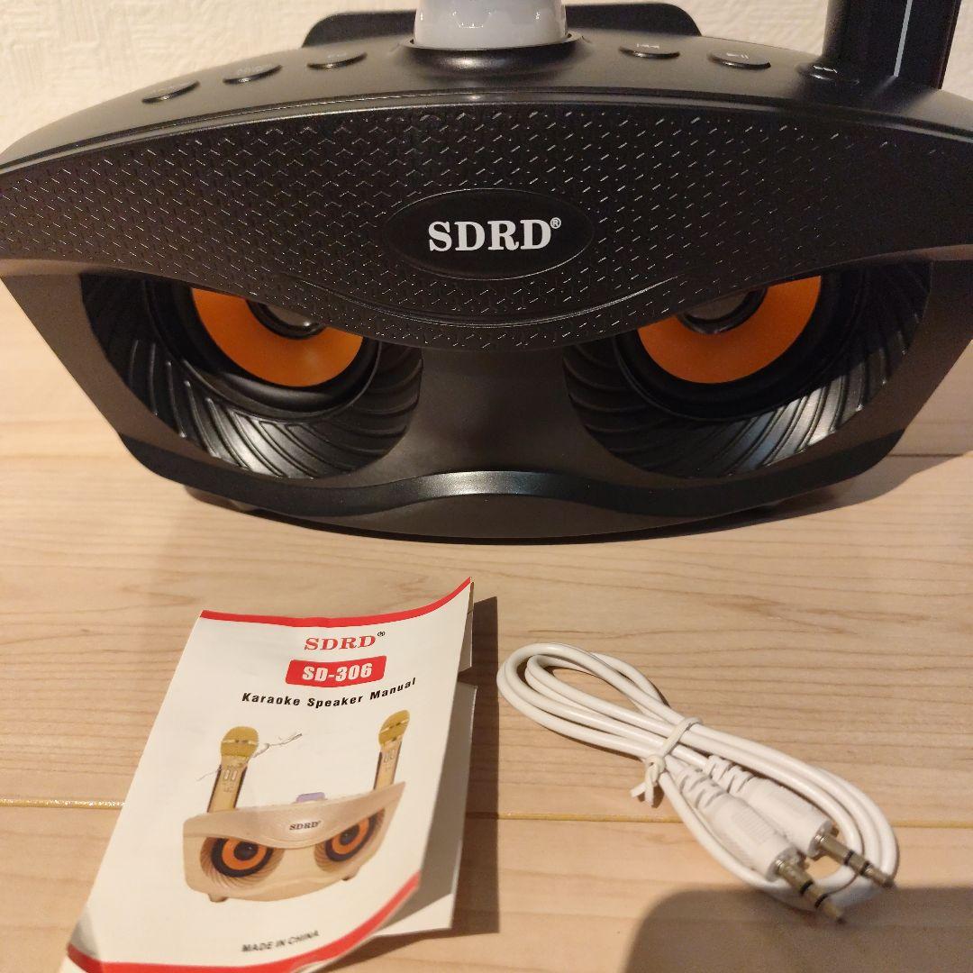SDRD SD-306 ワイヤレスファミリーカラオケシステム（マイク2本付属）