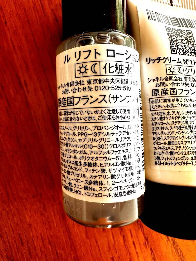 【特別限定品】シャネル　レ　シーニュドゥシャネル　998 ペッシュルミエール