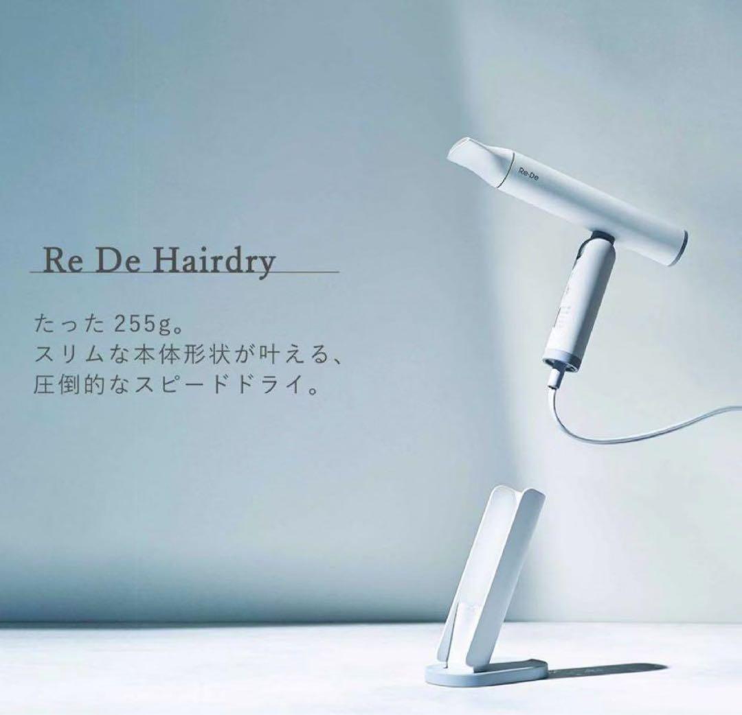 Re・De Hairdry DR01A-BK [ブラック]
