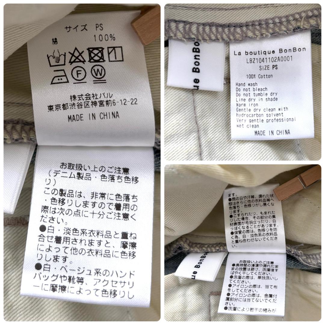 新品　La boutique BonBon ハイウエストバギーデニム S