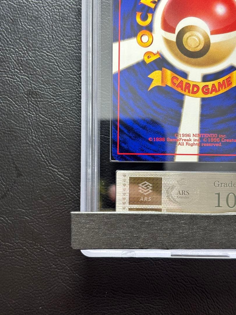 【ARS10】ナツメのゴース LV.16 旧裏 ヤマブキシティジム ナツメ