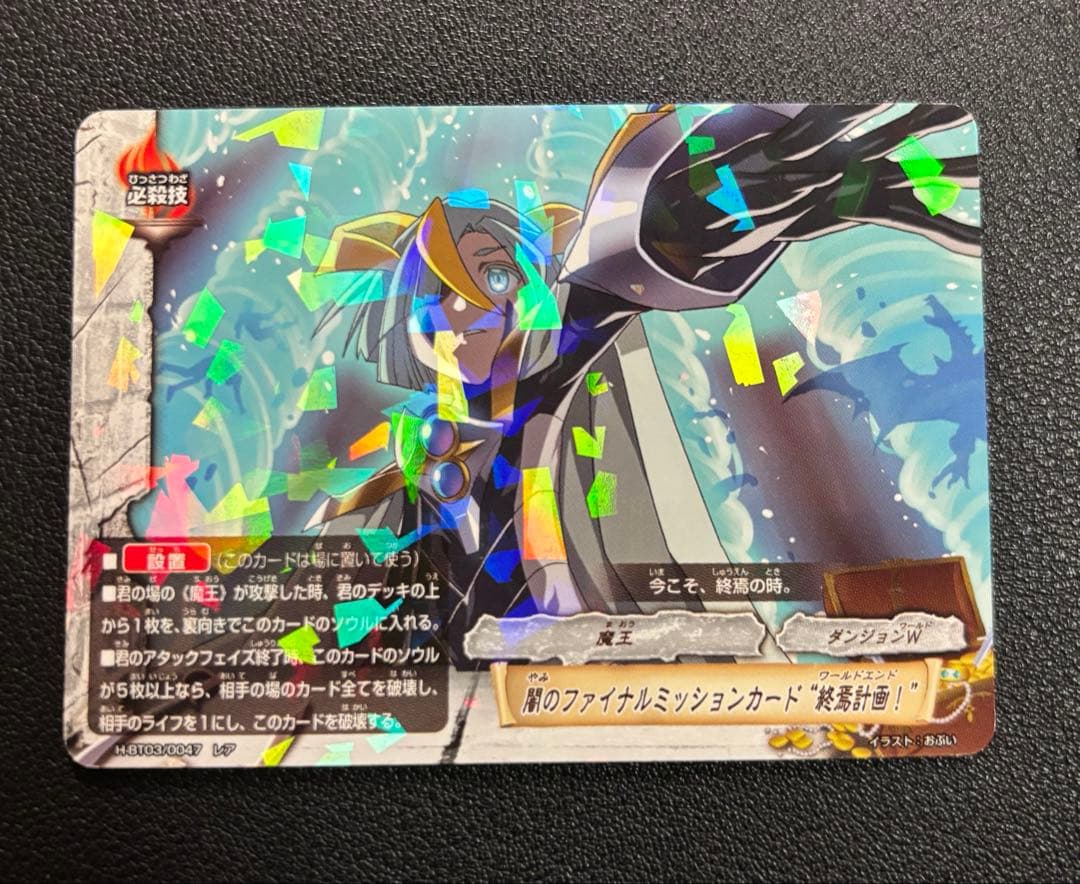 バディファイト　終焉を憂う水王　ミセリア　デッキ