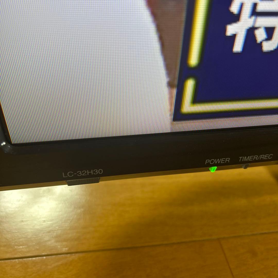 SHARP AQUOS 32インチ 液晶テレビ LC-32H30 32型