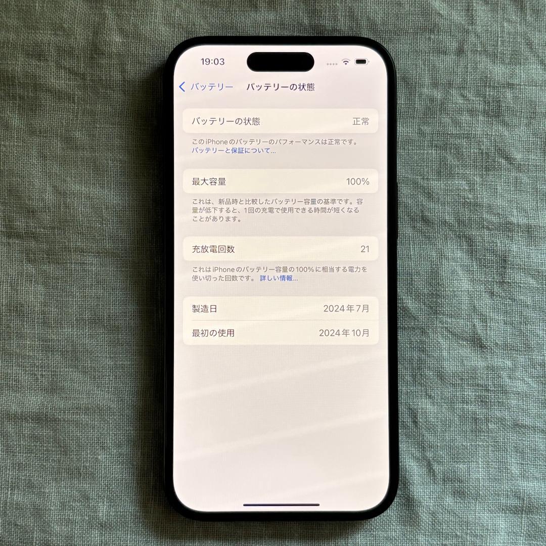 iPhone15 128GB ブラック SIMフリー バッテリー100％ 保証有