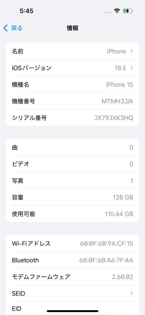 iPhone15 128GB ブラック SIMフリー バッテリー100％ 保証有