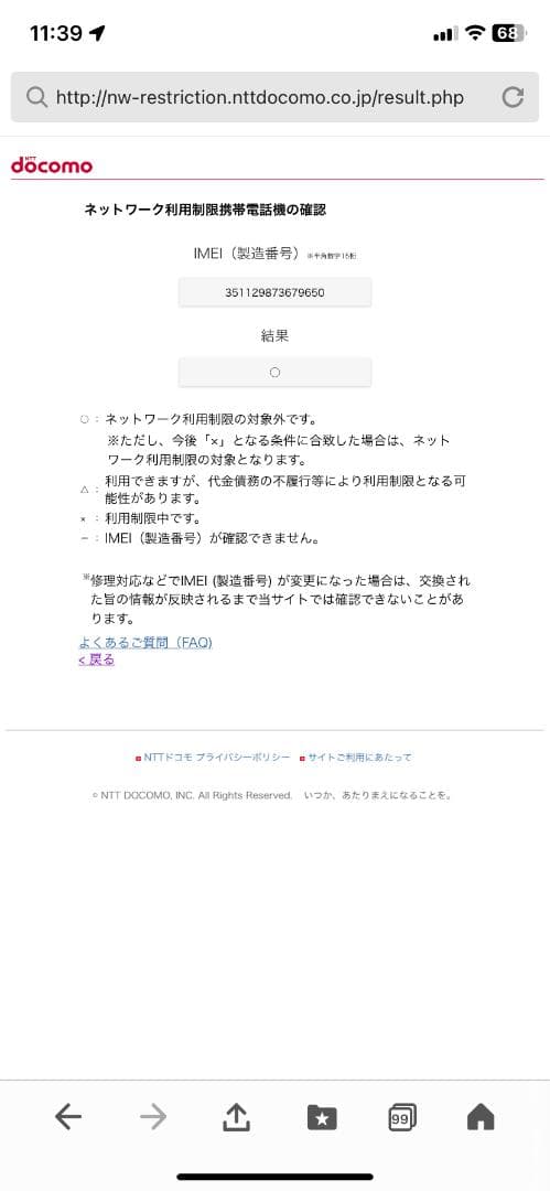 iPhone15 128GB ブラック SIMフリー バッテリー100％ 保証有