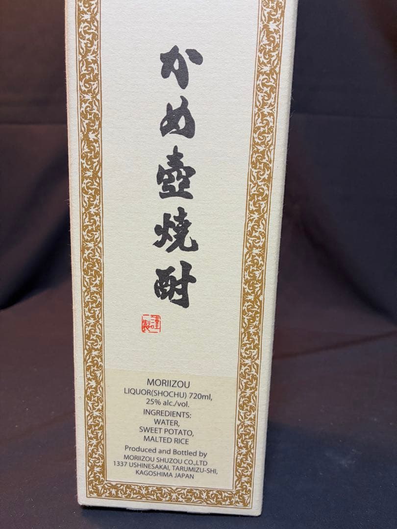 森伊蔵　720ml かめ壺焼酎