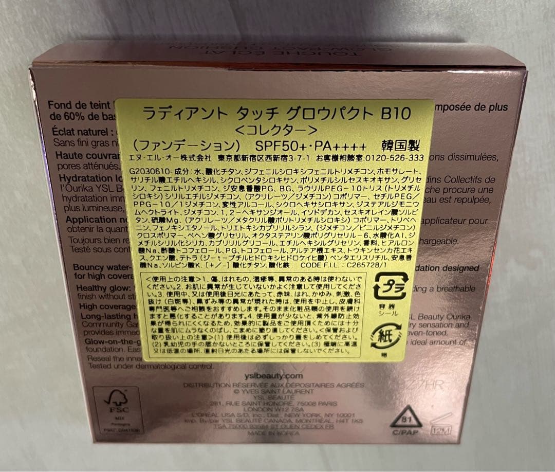 新品未使用⭐︎イヴ・サンローラン⭐︎ラディアント タッチ グロウパクト⭐︎コレクター