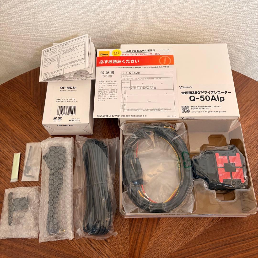 【新品未使用】Yupiteru Q-50Alp 360度ドライブレコーダー