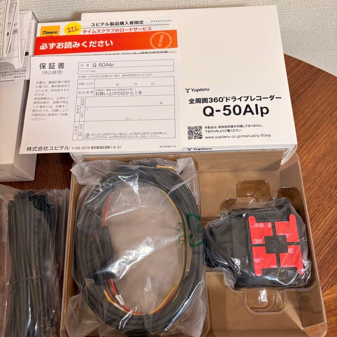 【新品未使用】Yupiteru Q-50Alp 360度ドライブレコーダー