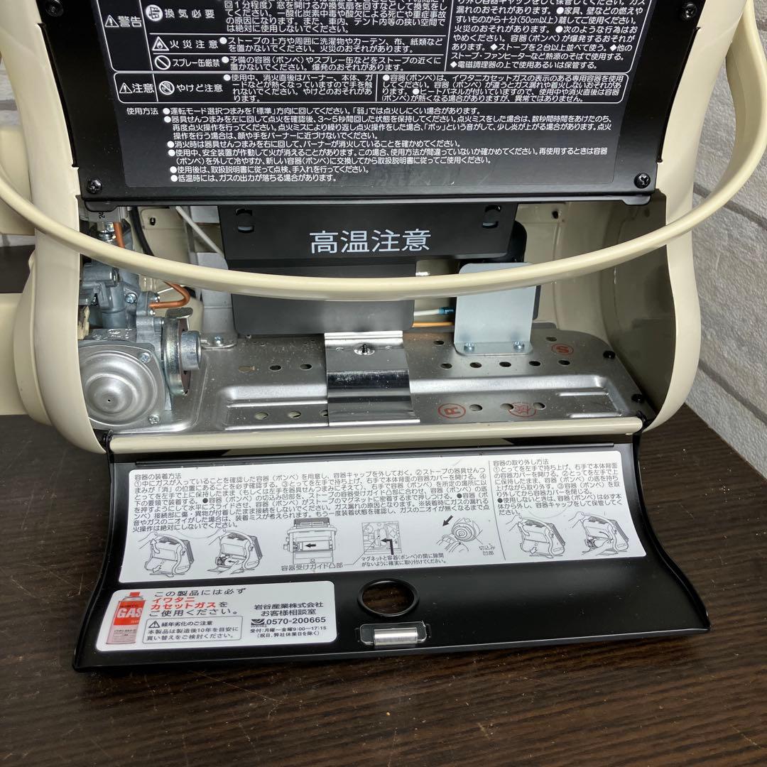 イワタニ　カセットガスストーブ　マイ暖 CB-STV-MYD3