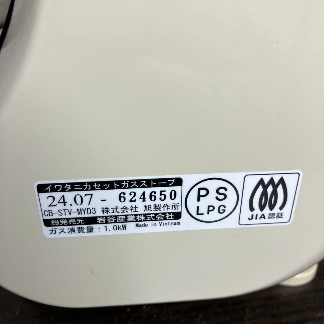 イワタニ　カセットガスストーブ　マイ暖 CB-STV-MYD3