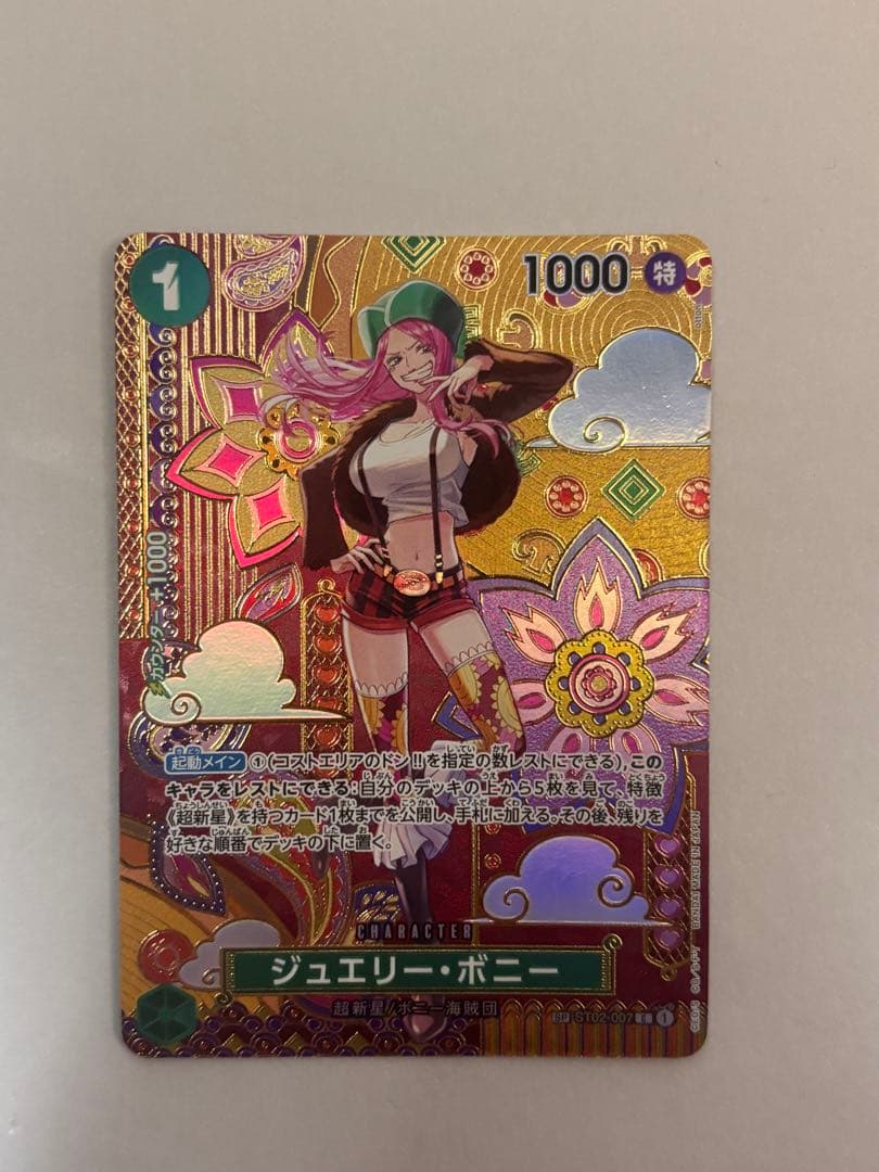 ワンピースカード ジュエリー・ボニー SP(スペシャルカード)