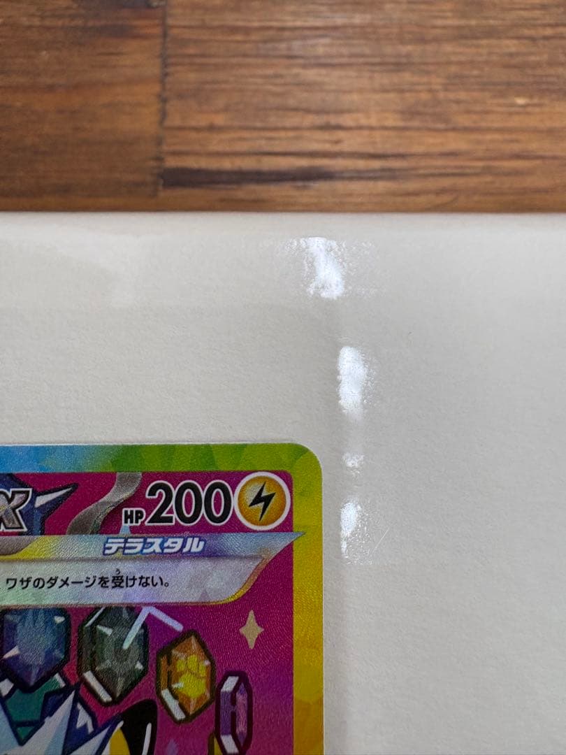 【ポケモンカードゲーム】ピカチュウex SAR