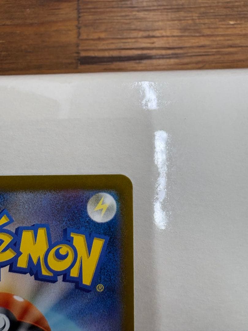 【ポケモンカードゲーム】ピカチュウex SAR