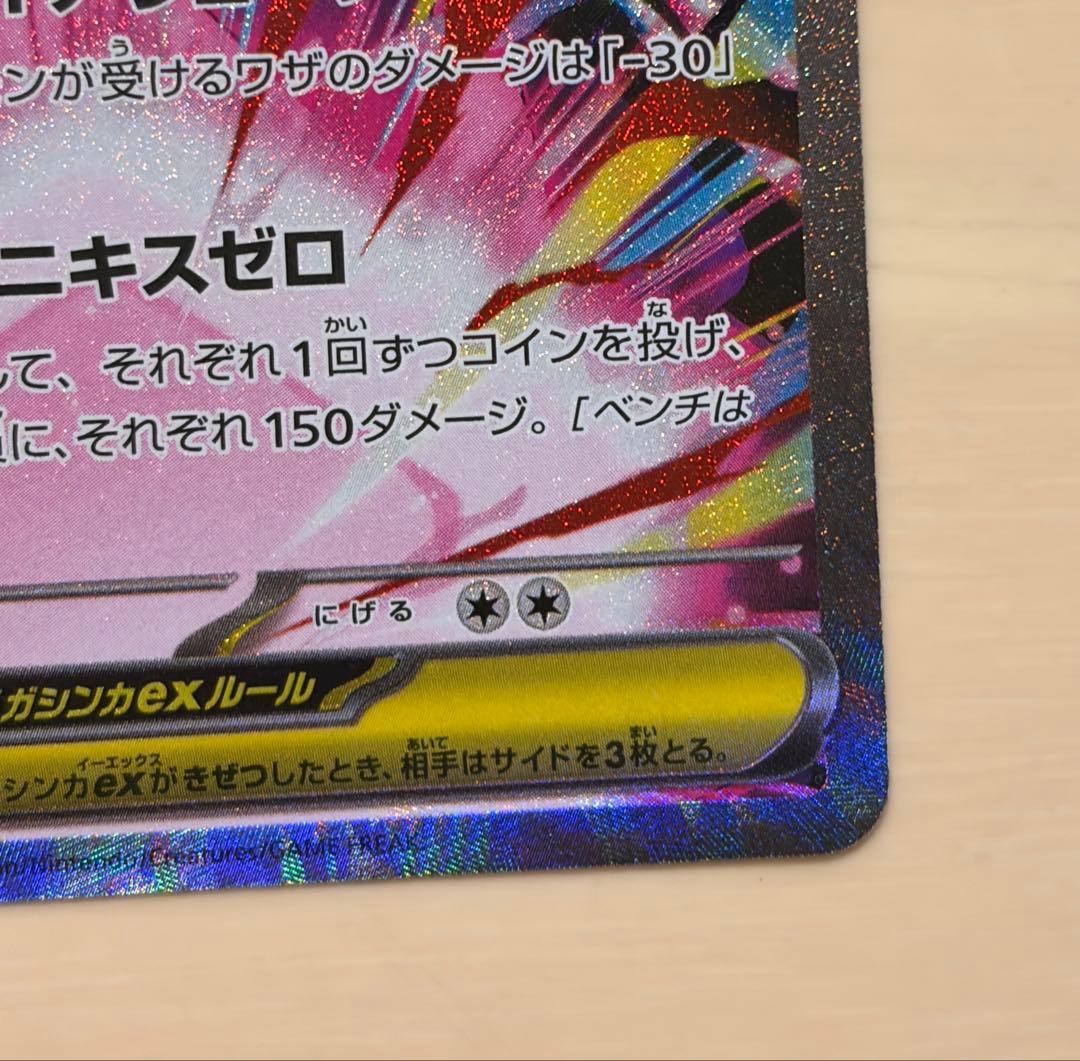 ポケモンカード メガスターミーex sar メガジガルデex sar セット