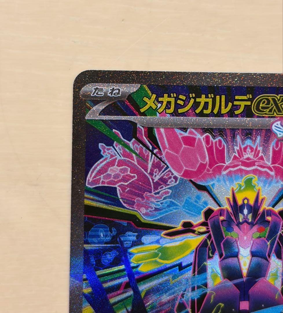 ポケモンカード メガスターミーex sar メガジガルデex sar セット