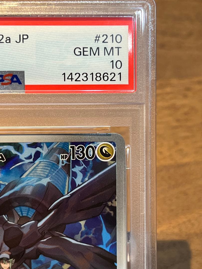 Nのゼクロム　ar　PSA10 m2a 210 メガドリームex