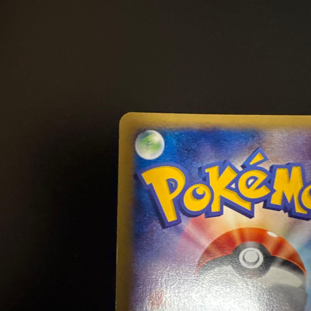 ミュウ　ネオサイコウェーブ