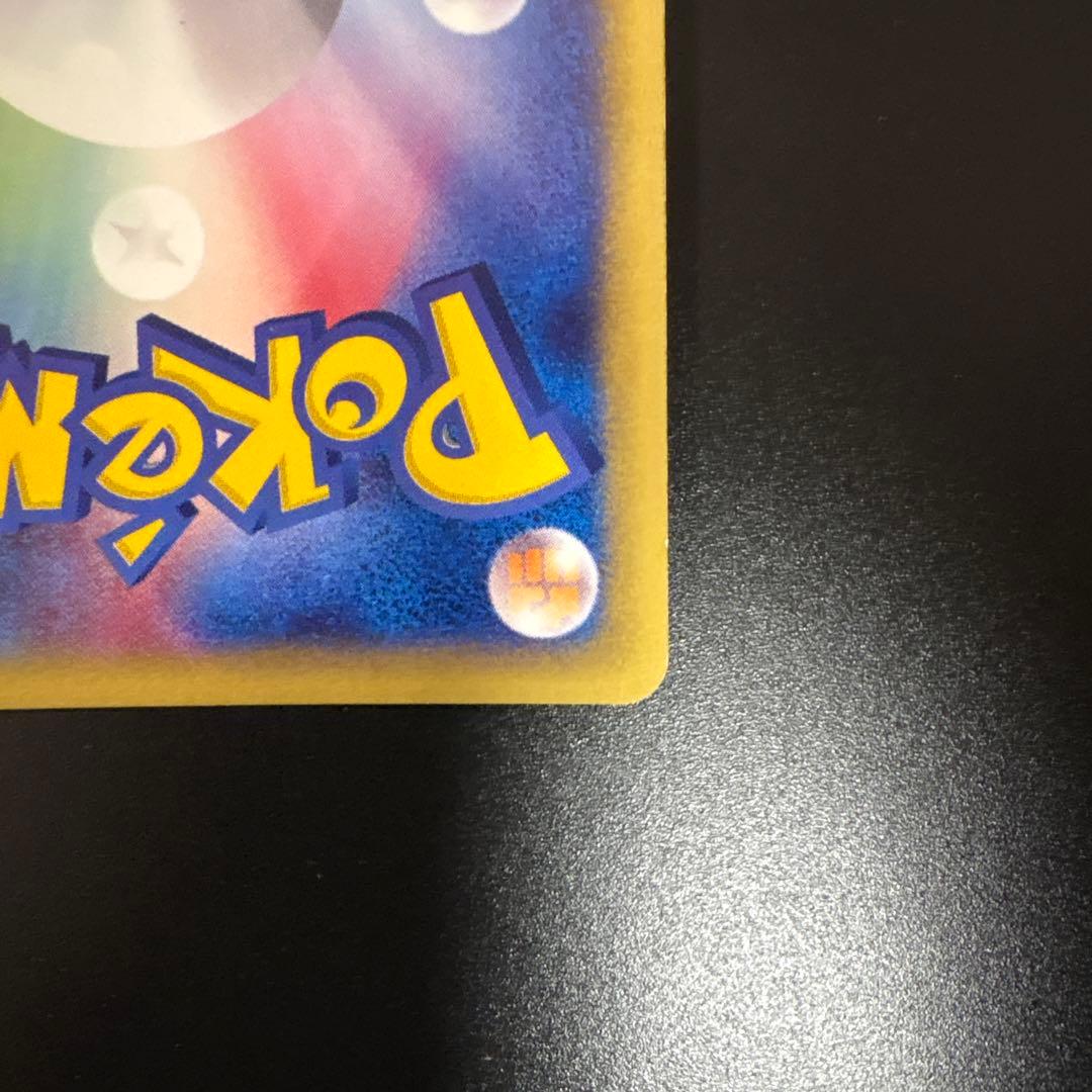 ミュウ　ネオサイコウェーブ