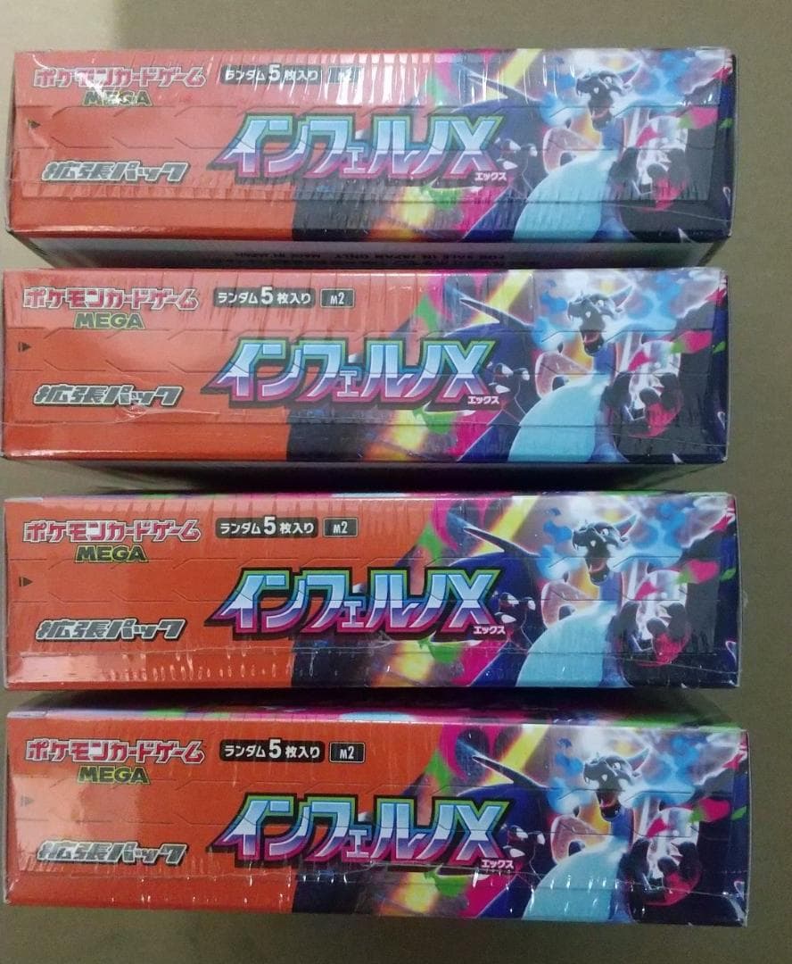 ポケモンカードゲーム インフェルノX 　４BOXセット（未開封・シュリンク付き）