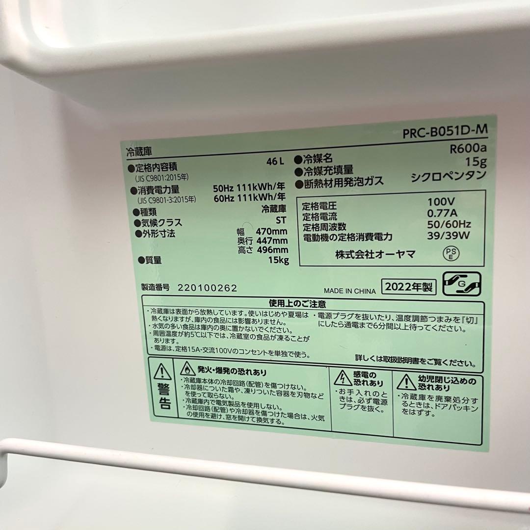 アイリスプラザ 2022年製 1ドア冷蔵庫 木目調 ミニ冷蔵庫