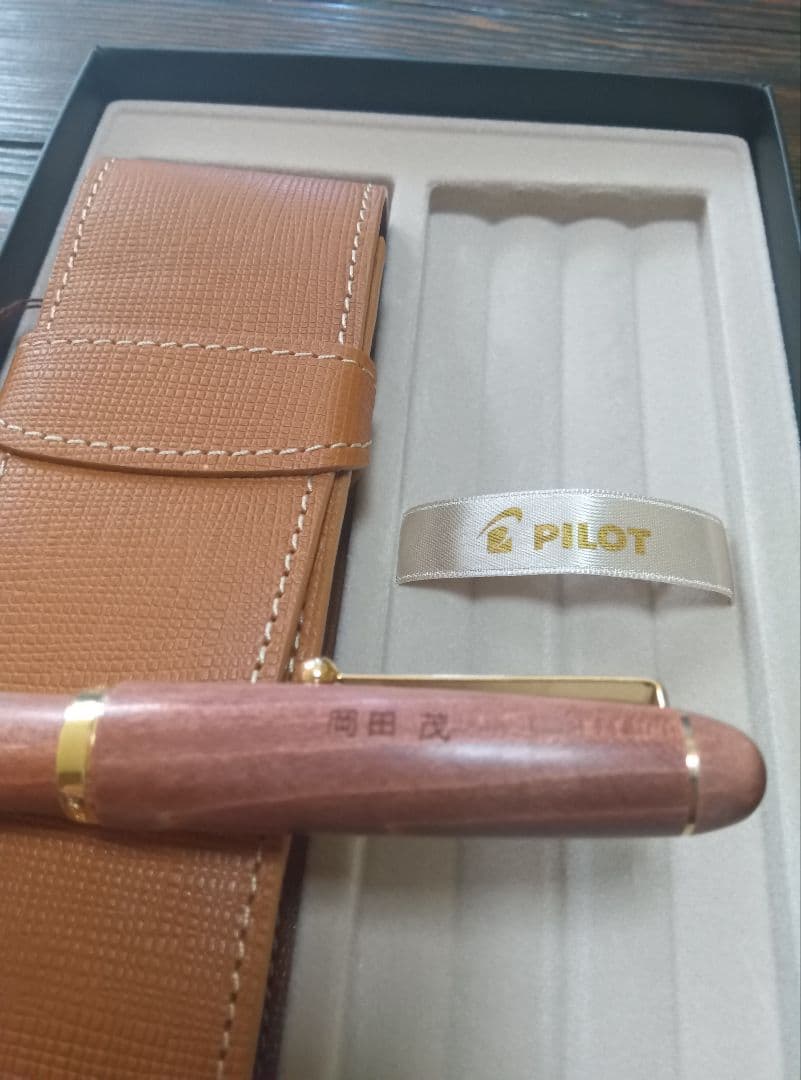 PILOT 木目調 万年筆 Bペン先 ケース付