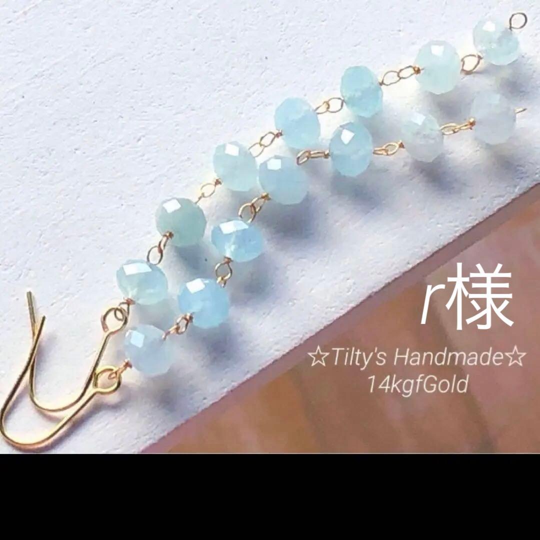 r様 リクエスト 3点 まとめ商品