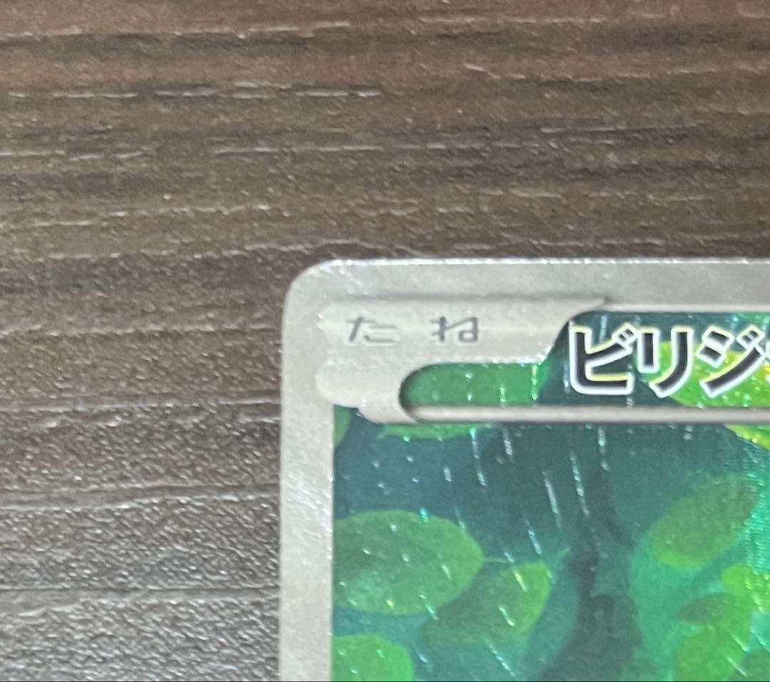 ビリジオン SR BW2 レッドコレクション 067/066