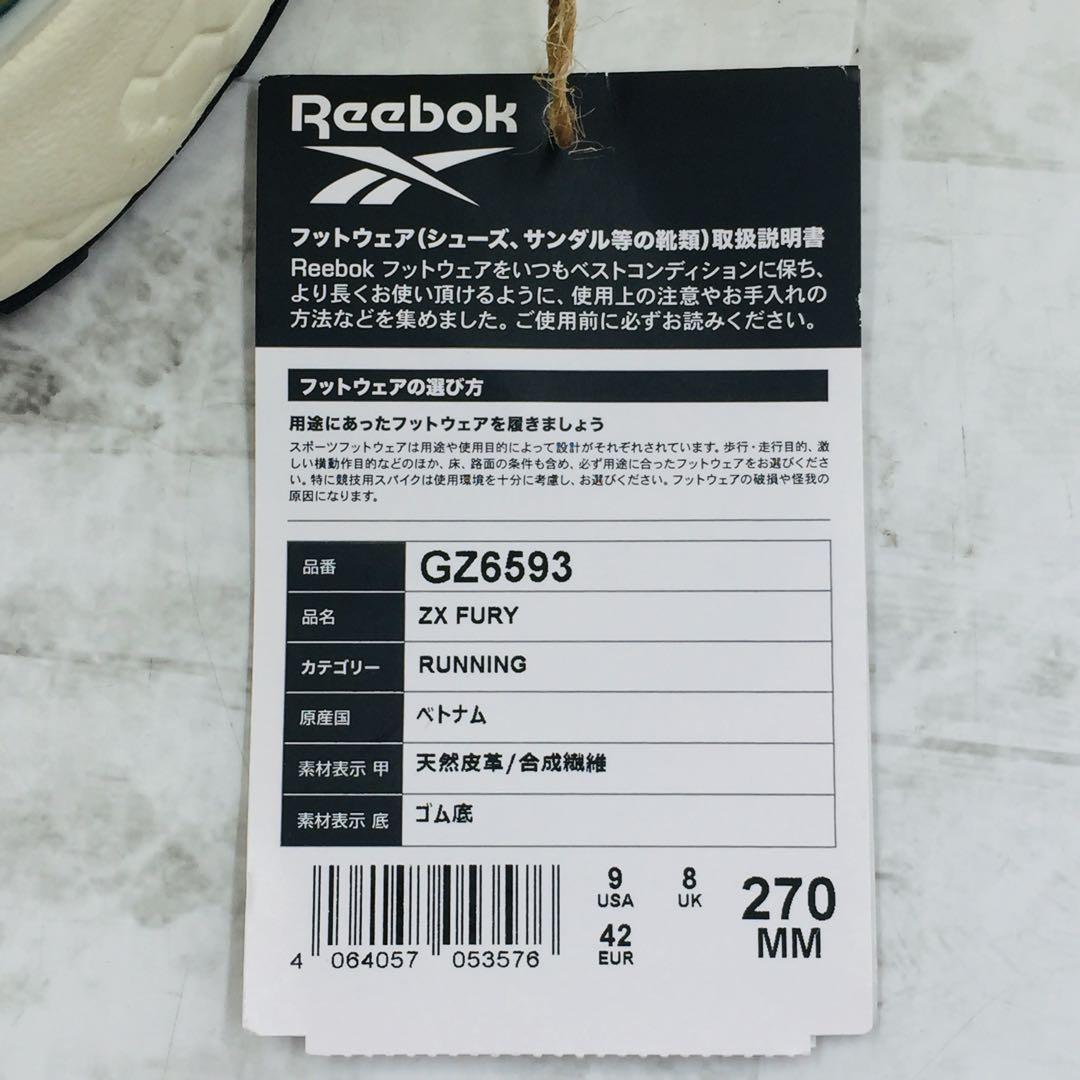 【タグ付未使用】リーボック×アディダス インスタポンプフューリー スニーカー27