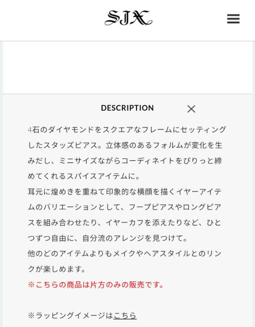 SJX W ダイヤモンド スクエア ピアス(片耳用)