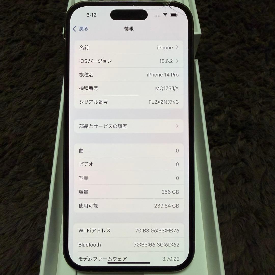 Apple iPhone 14 Pro 256GB ゴールド　本体　SIMフリー