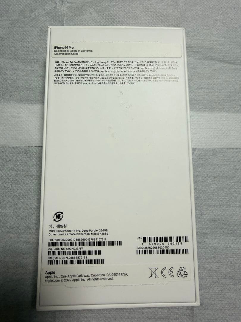 Apple iPhone 14 Pro ディープパープル M ewさま専用