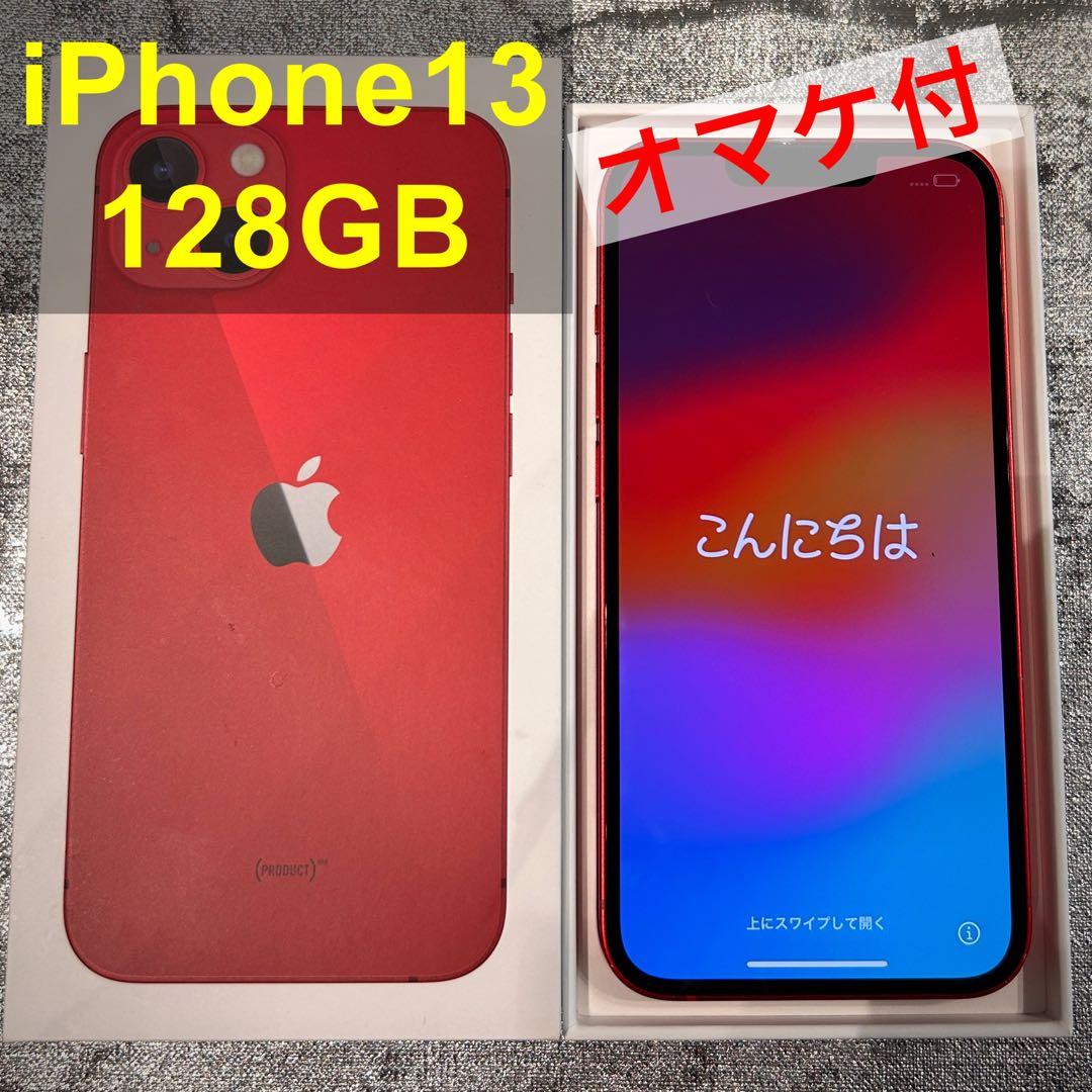 【超美品】Apple iPhone13 128GB 国内版SIMフリー