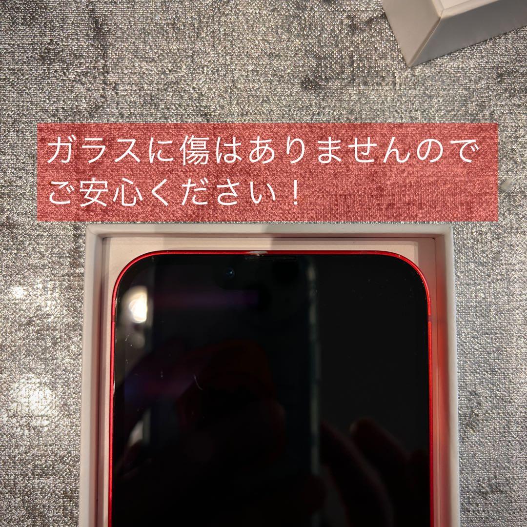 【超美品】Apple iPhone13 128GB 国内版SIMフリー