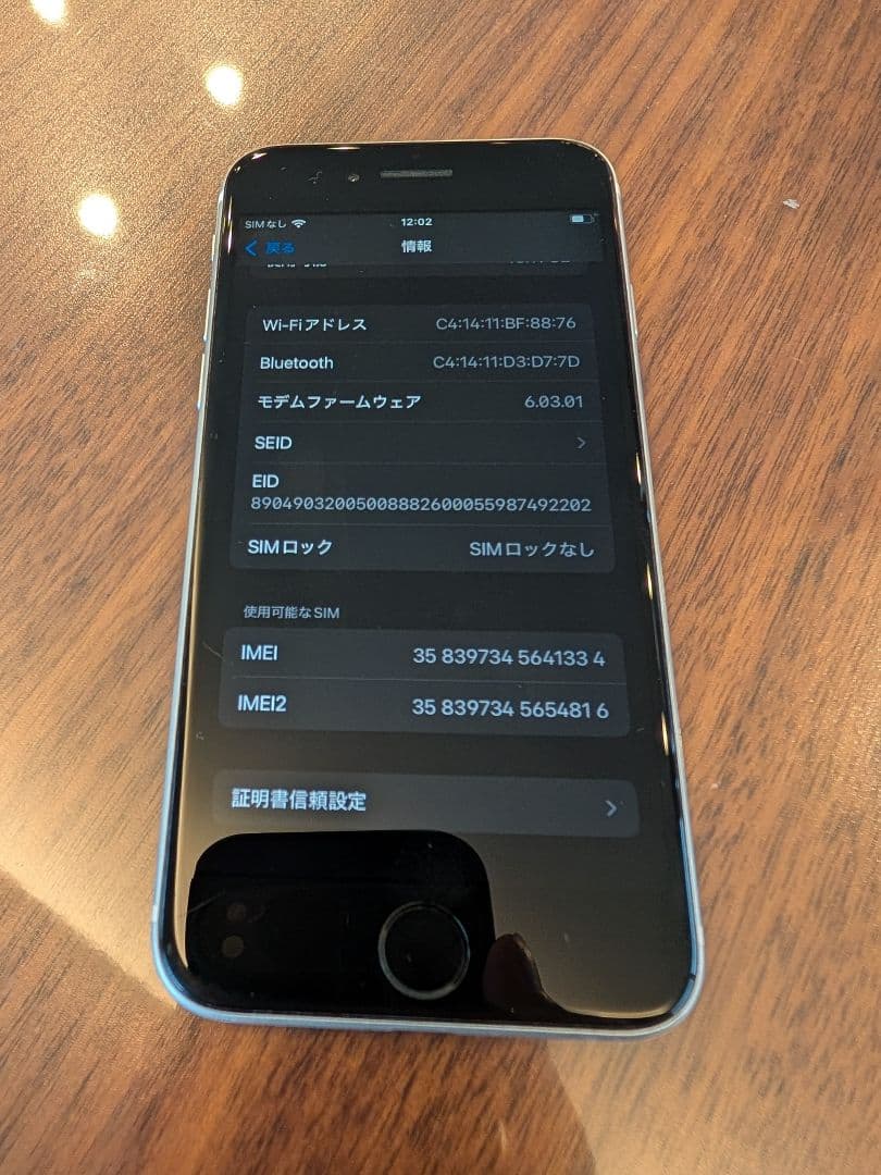 Apple iPhone SE 第2世代 64GB ホワイト 本体 背面ヒビあり