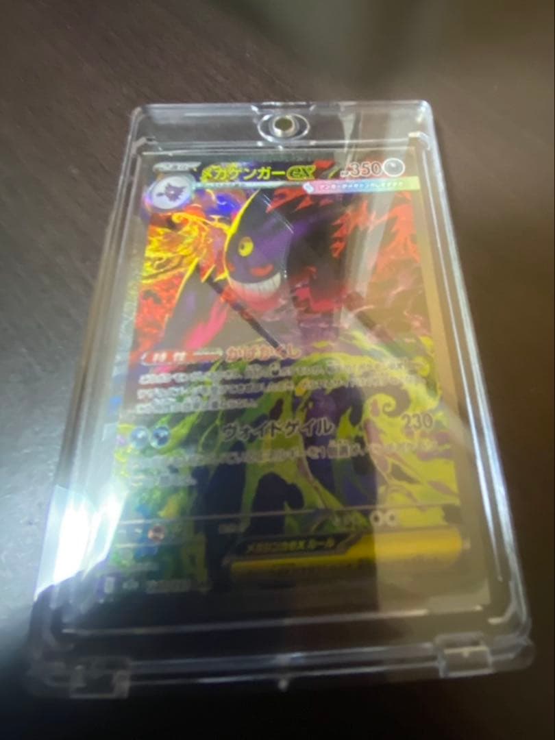 メガゲンガーex SAR ポケモンカード MEGAドリームex