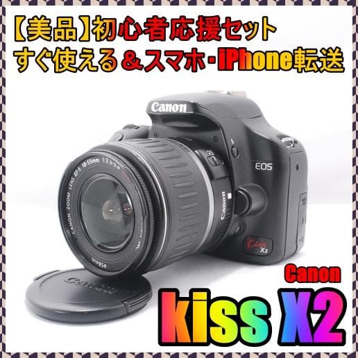 【最初の一台向け✨】Canon kiss X2 デジタル一眼レフカメラ初心者用